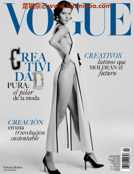 [拉美版]Vogue 时尚杂志 2021年3月刊